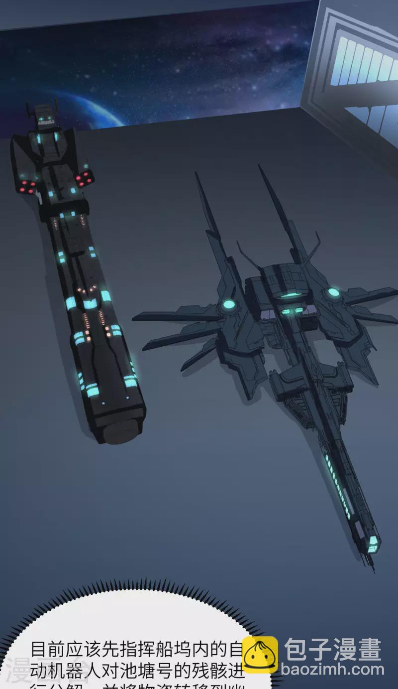 第40话 幽鹏号(1/2)-第42话