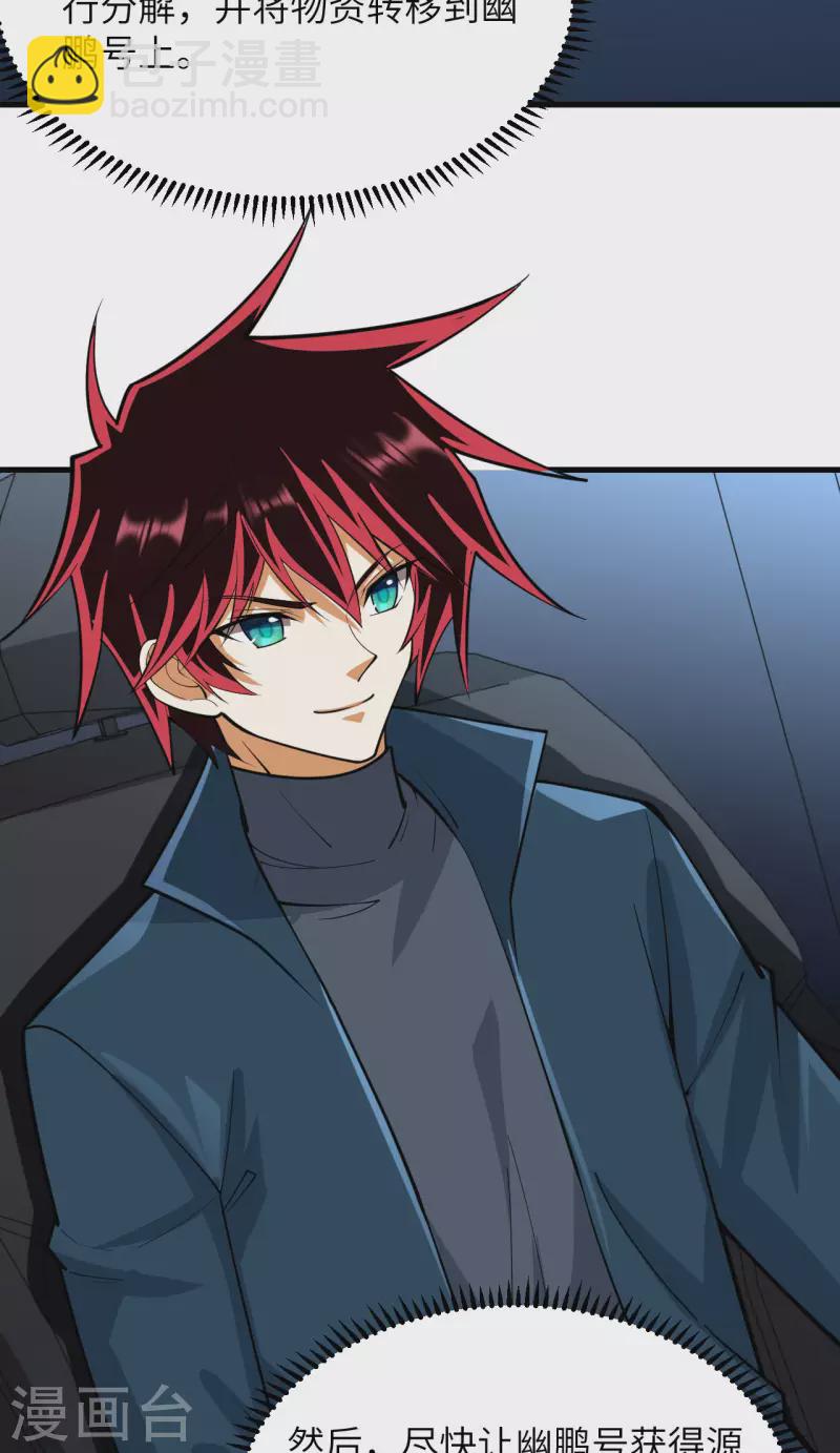 第40话 幽鹏号(1/2)-第42话