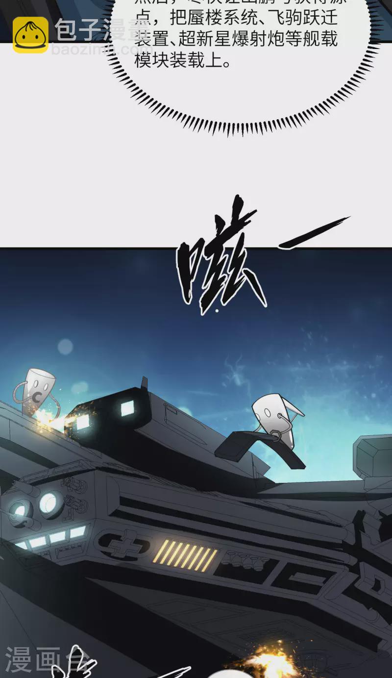 第40话 幽鹏号(1/2)-第42话