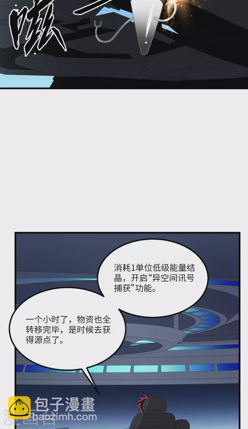 第40话 幽鹏号(1/2)-第42话