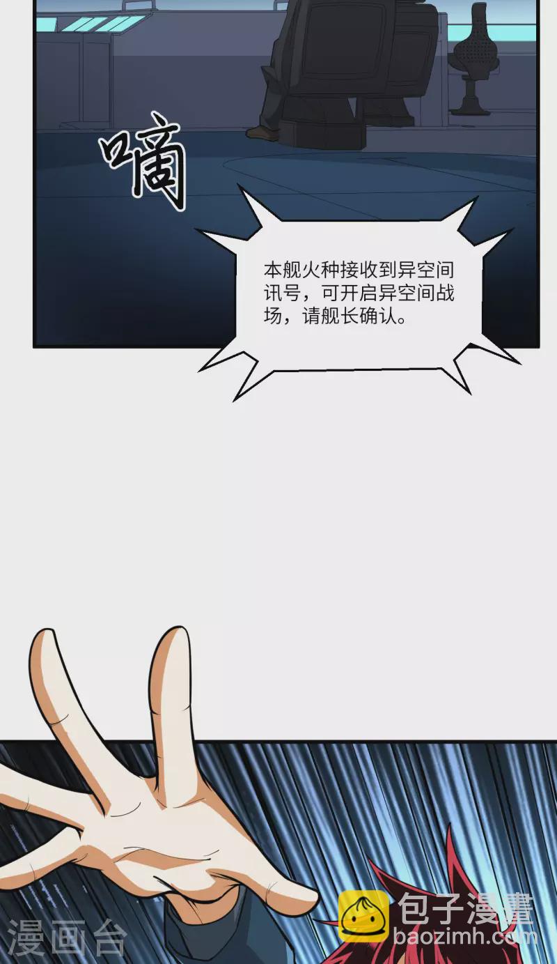 第40话 幽鹏号(1/2)-第42话