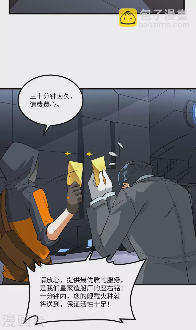 第40话 幽鹏号(1/2)-第42话