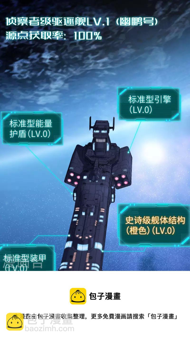 第40话 幽鹏号(1/2)-第42话