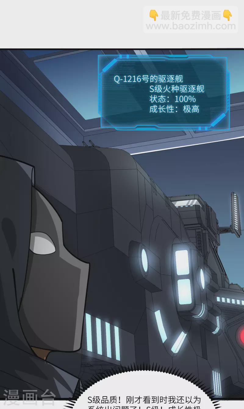 第40话 幽鹏号(1/2)-第42话