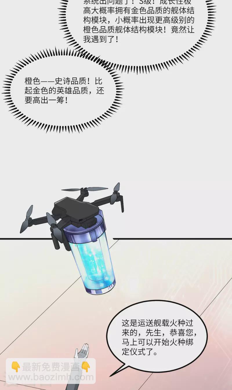 第40话 幽鹏号(1/2)-第42话