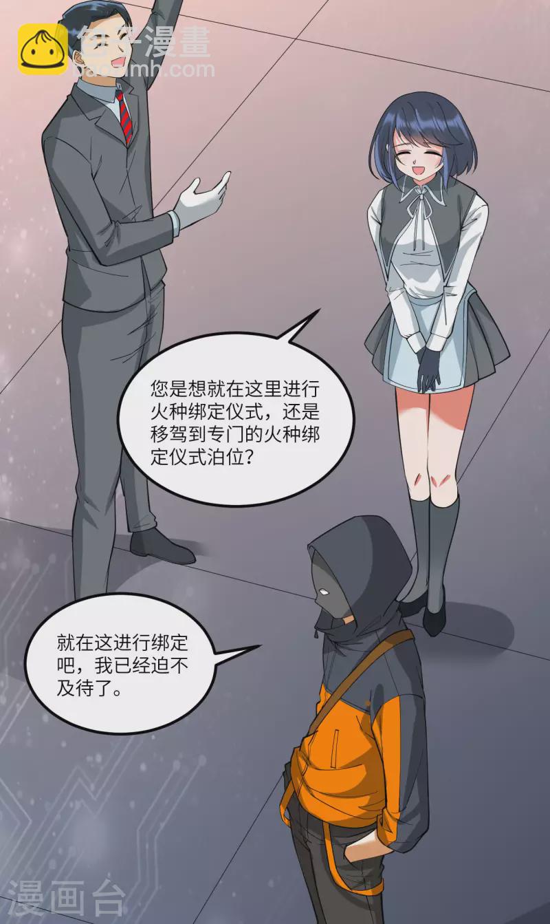 第40话 幽鹏号(1/2)-第42话