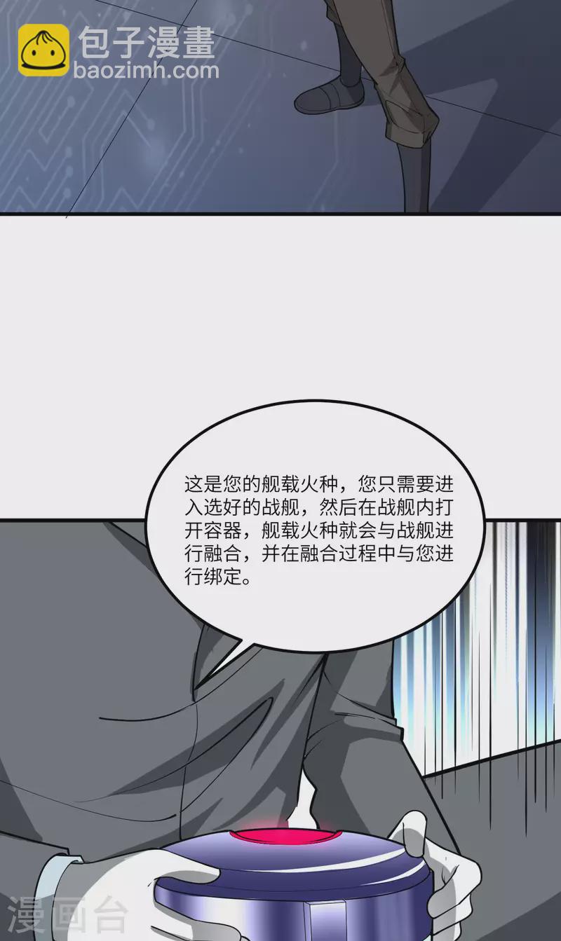 第40话 幽鹏号(1/2)-第42话