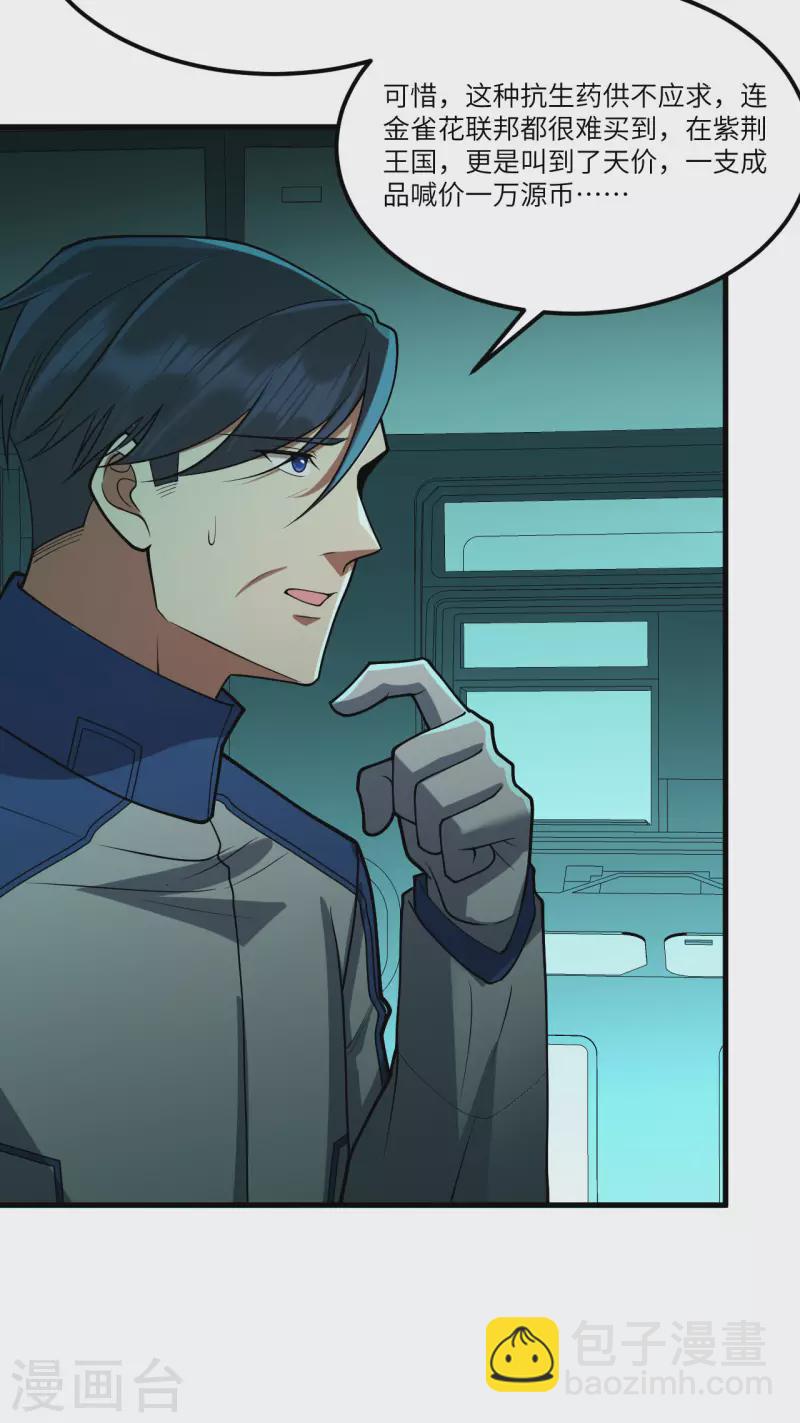 第42话 返航-第44话