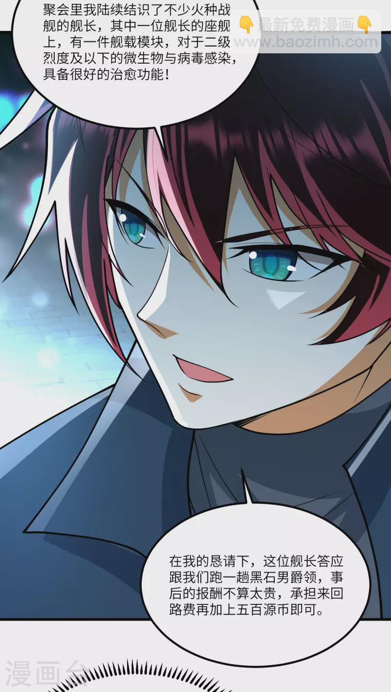 第42话 返航-第44话