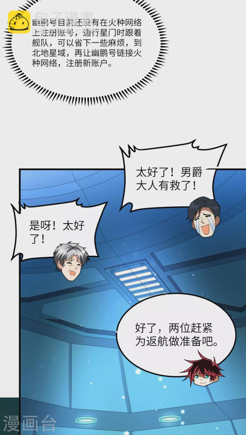 第42话 返航-第44话