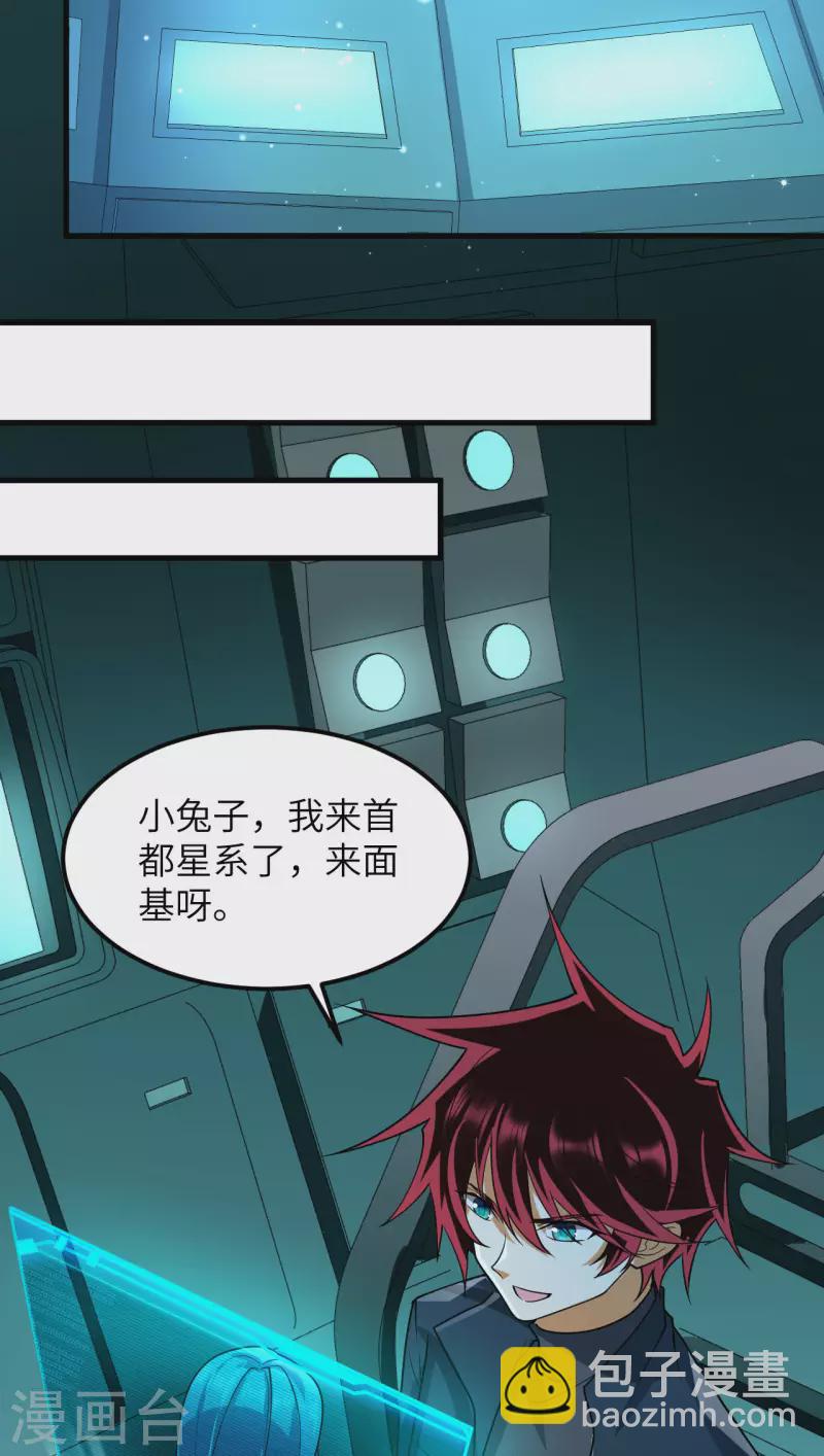 第42话 返航-第44话