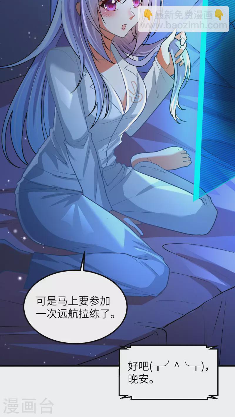 第42话 返航-第44话