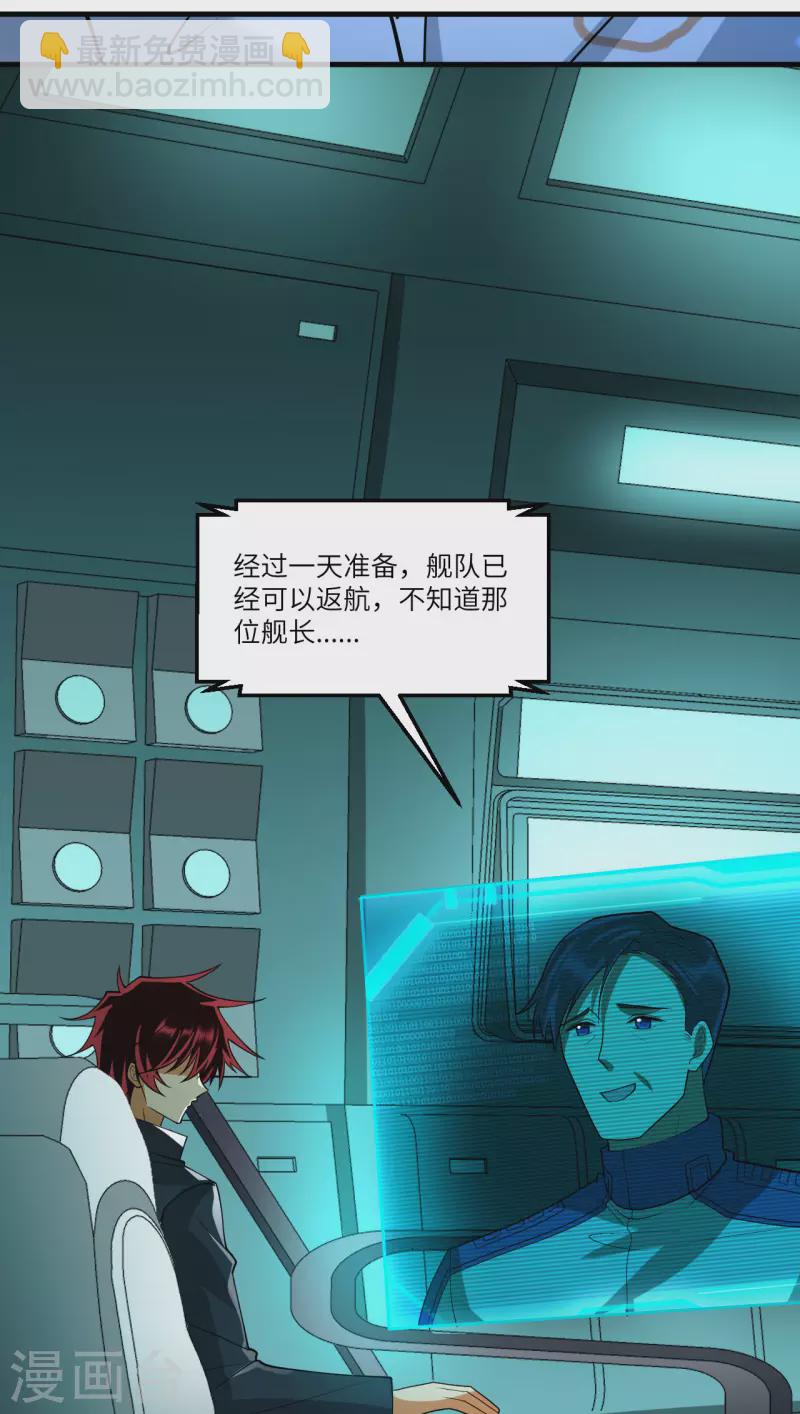 第42话 返航-第44话