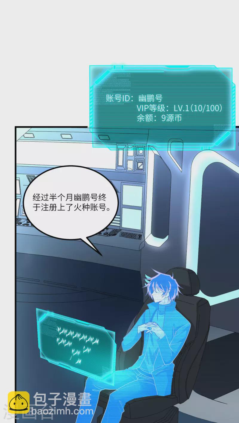 第42话 返航-第44话