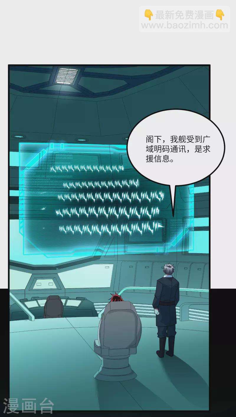 第42话 返航-第44话