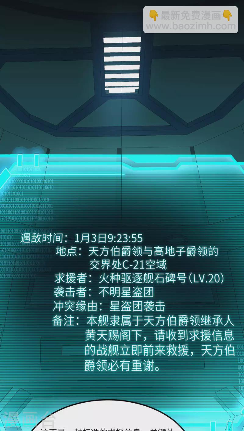 第42话 返航-第44话