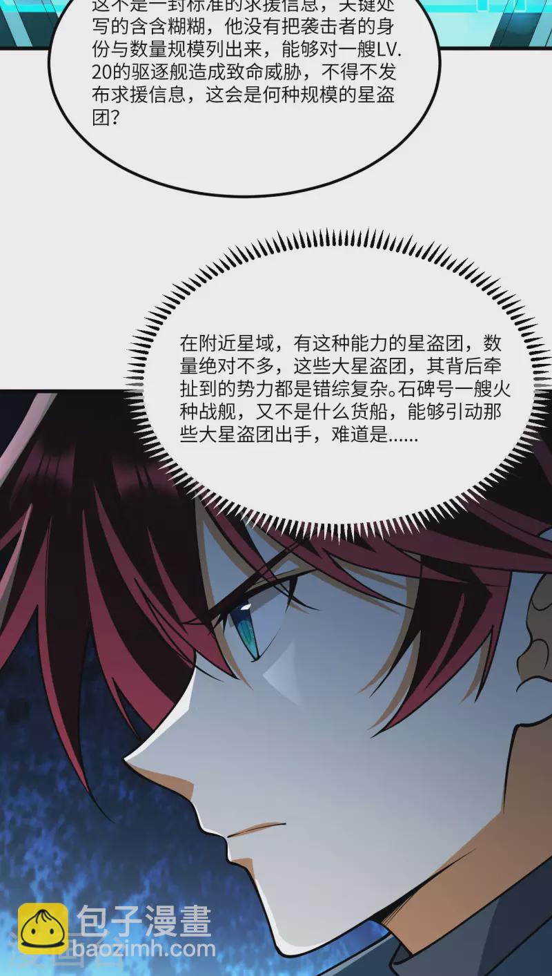 第42话 返航-第44话