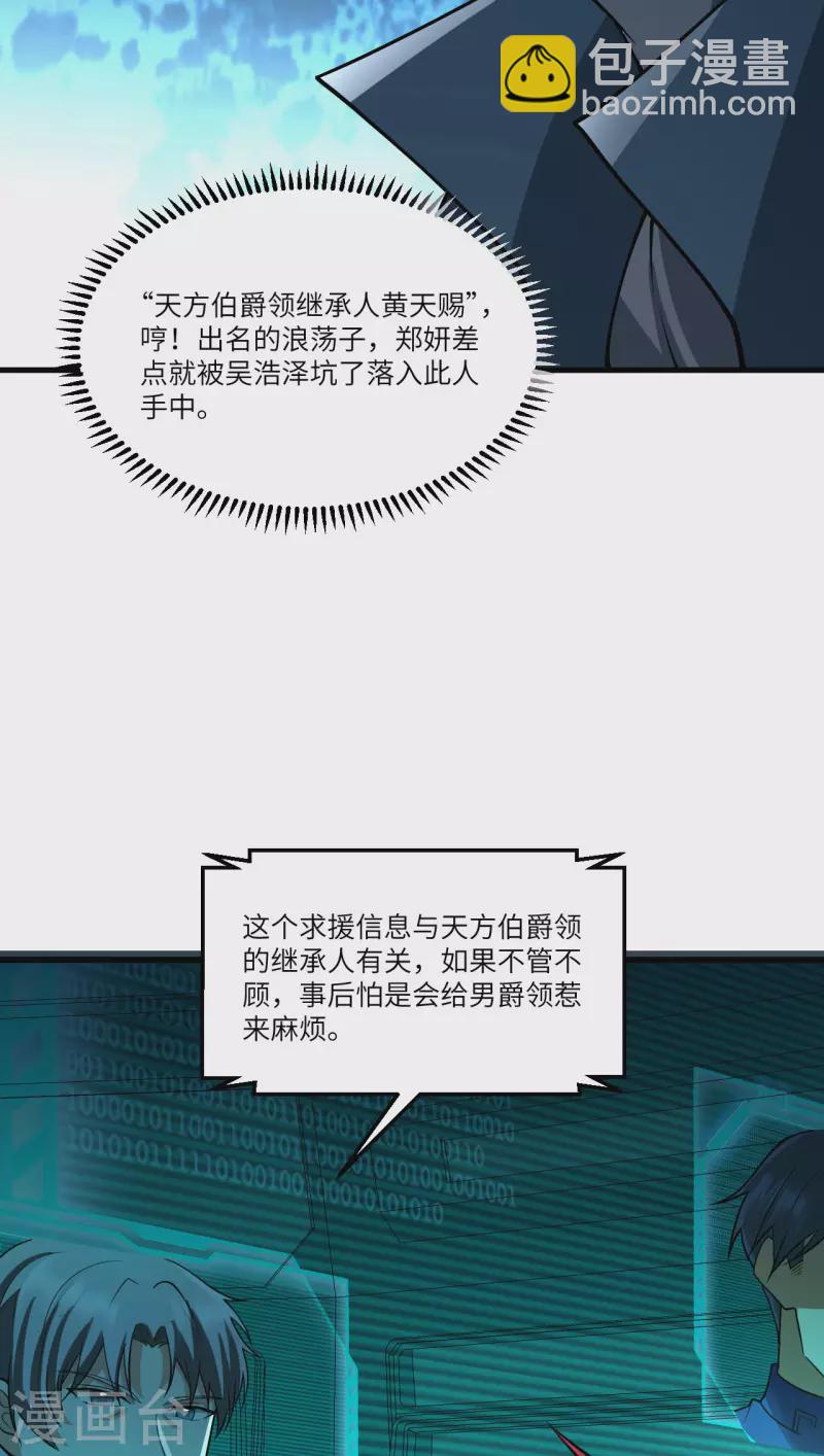 第42话 返航-第44话