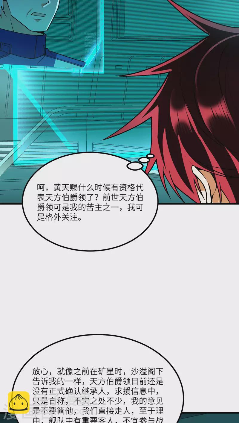 第42话 返航-第44话