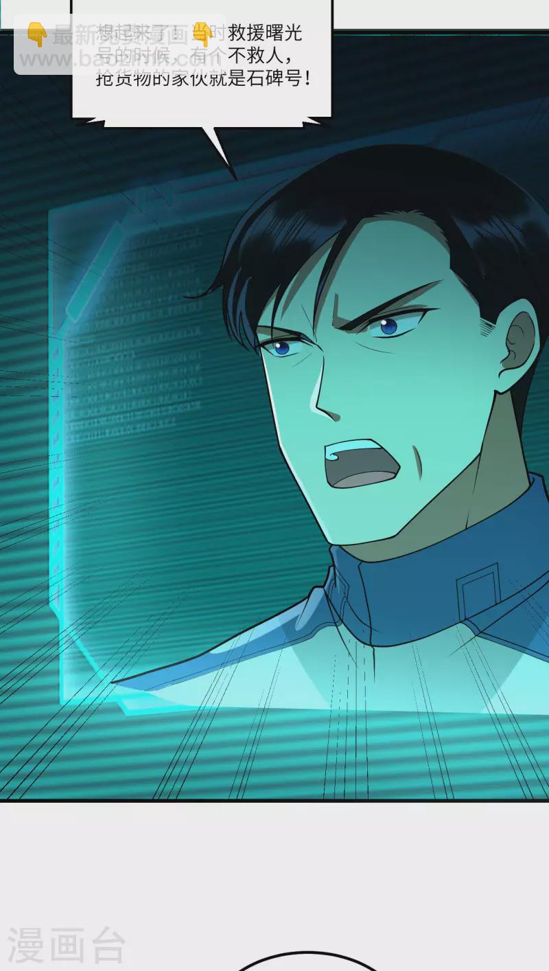 第42话 返航-第44话