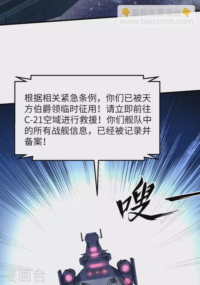 第42话 返航-第44话