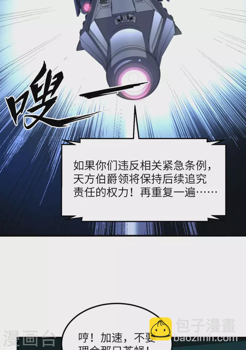 第42话 返航-第44话