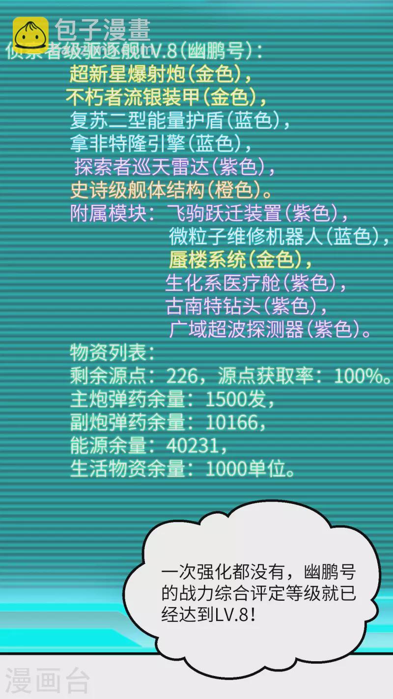 第42话 返航-第44话