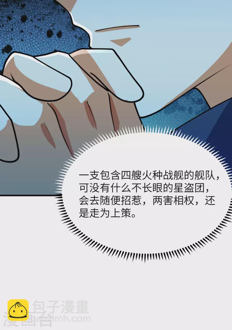 第42话 返航-第44话