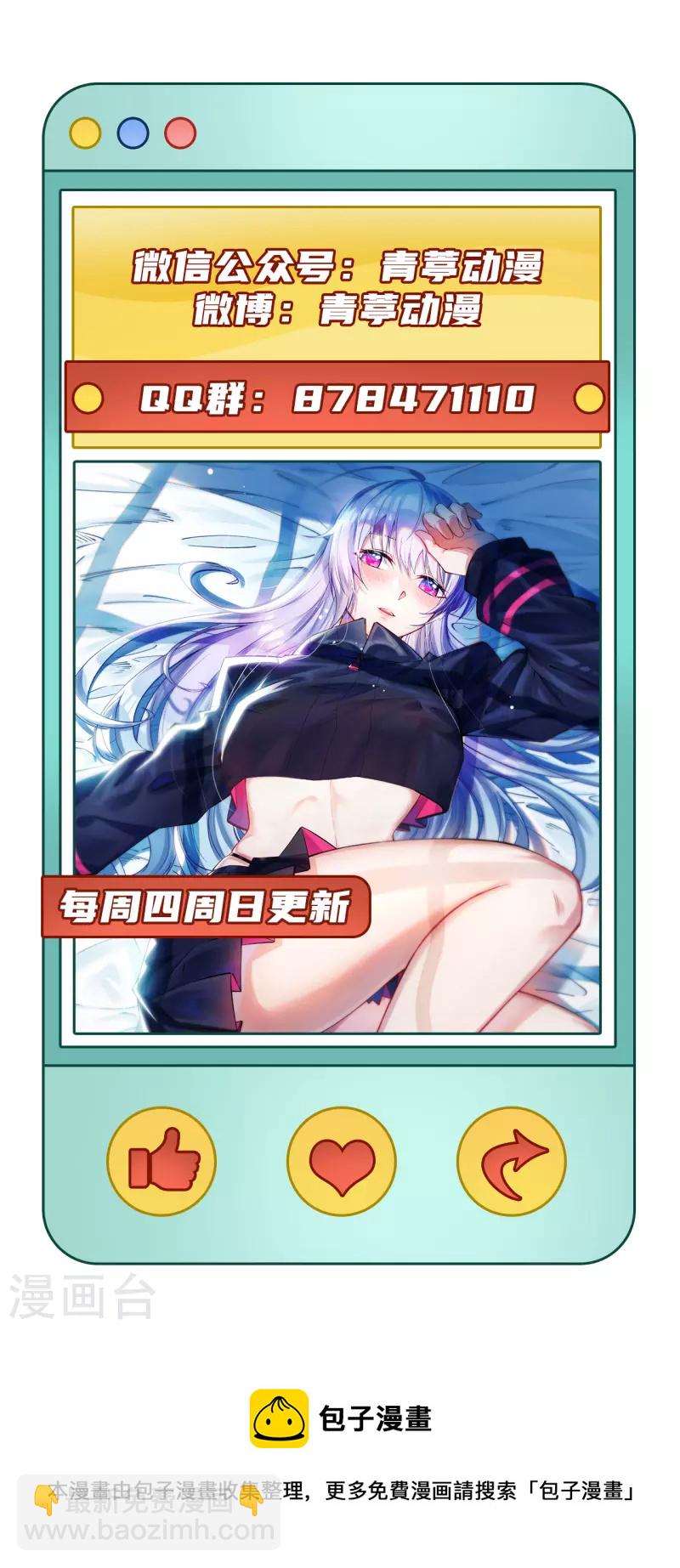 第42话 返航-第44话