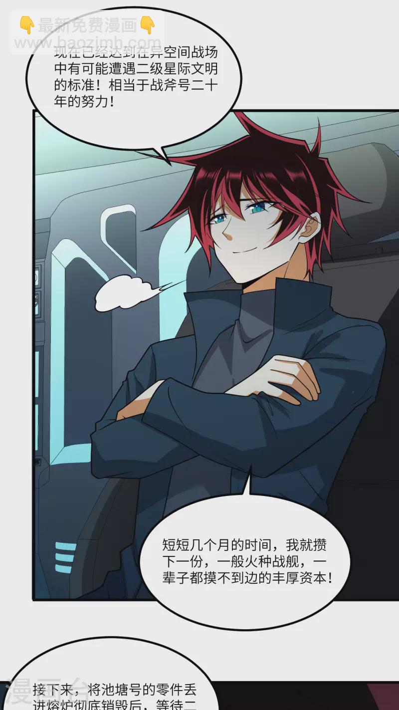 第42话 返航-第44话