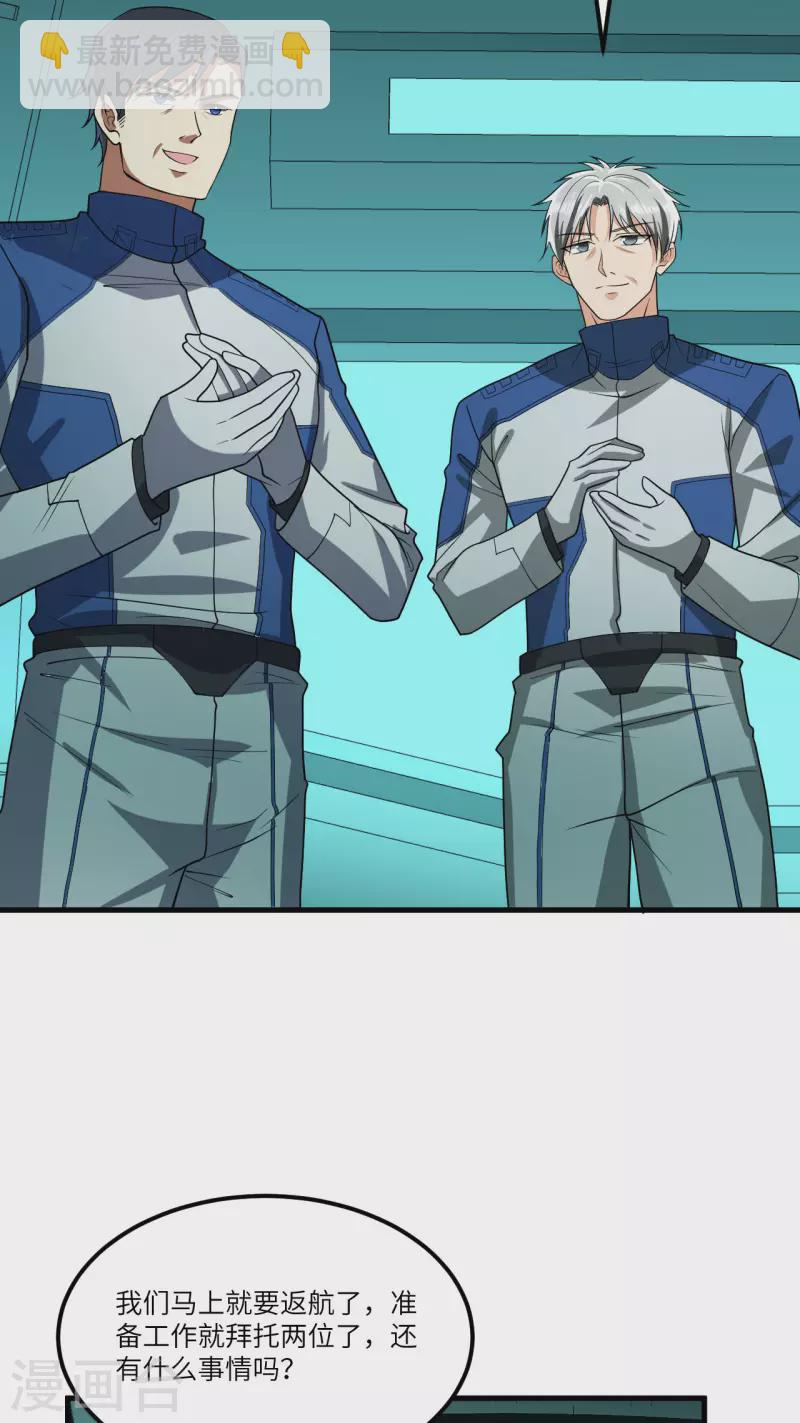 第42话 返航-第44话