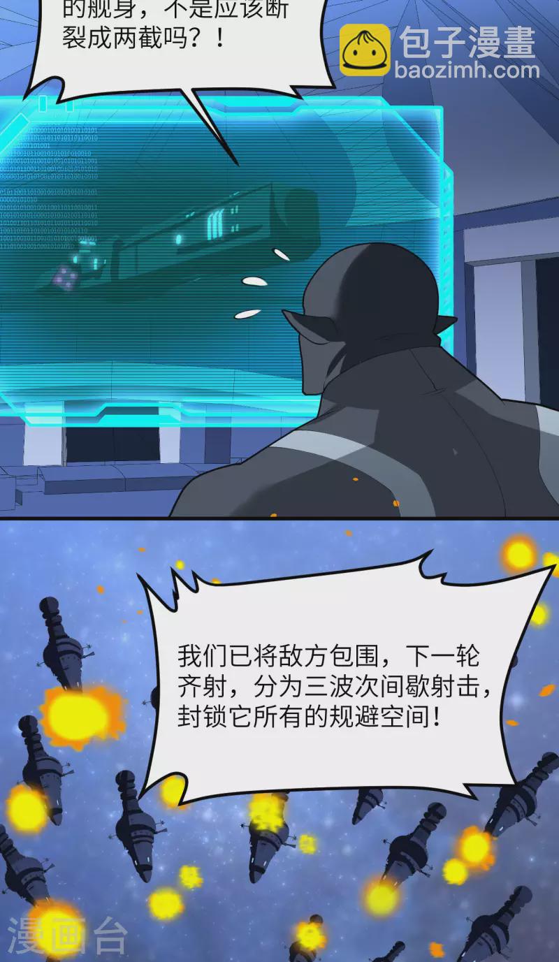 第44话 钓鱼-第46话