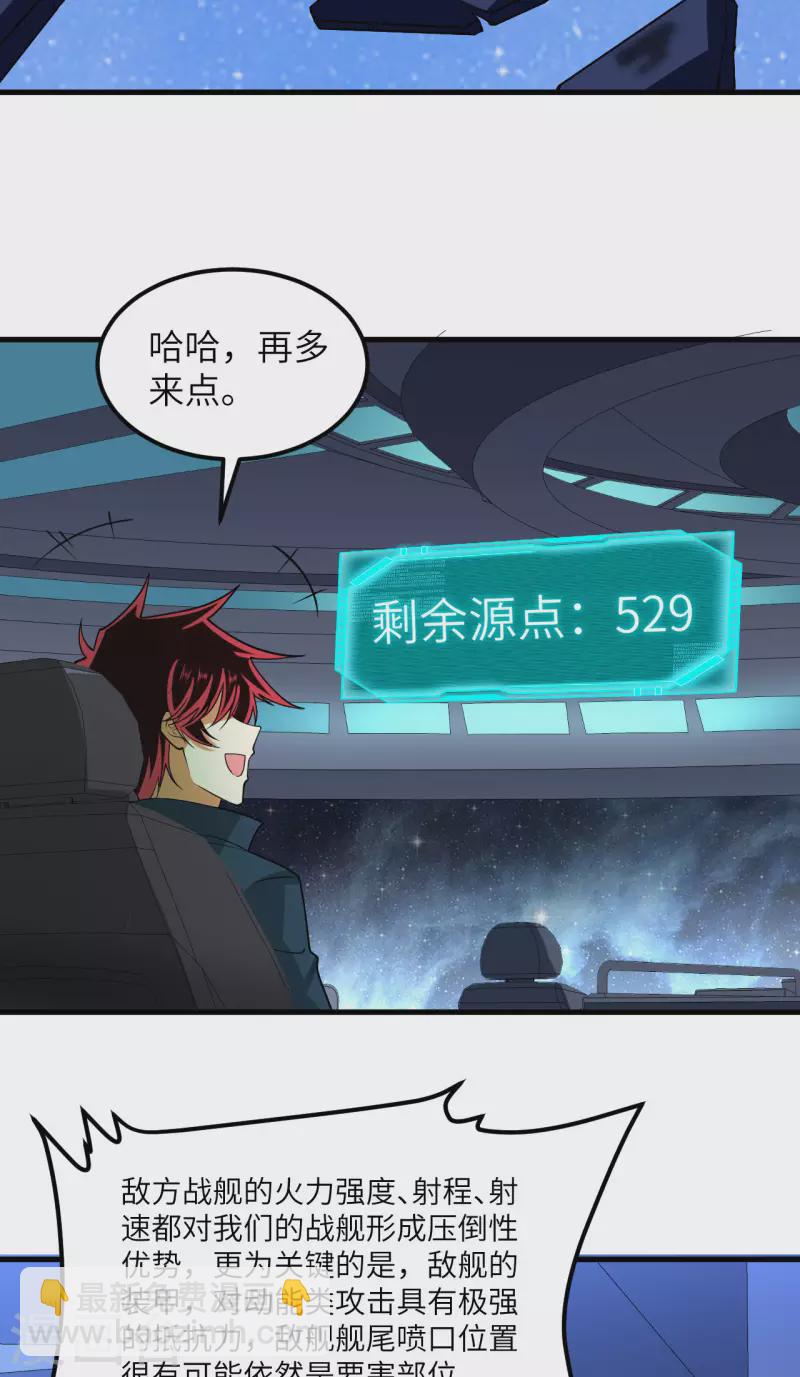 第44话 钓鱼-第46话