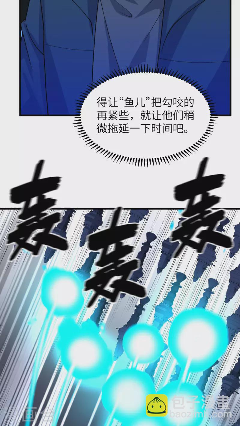 第44话 钓鱼-第46话