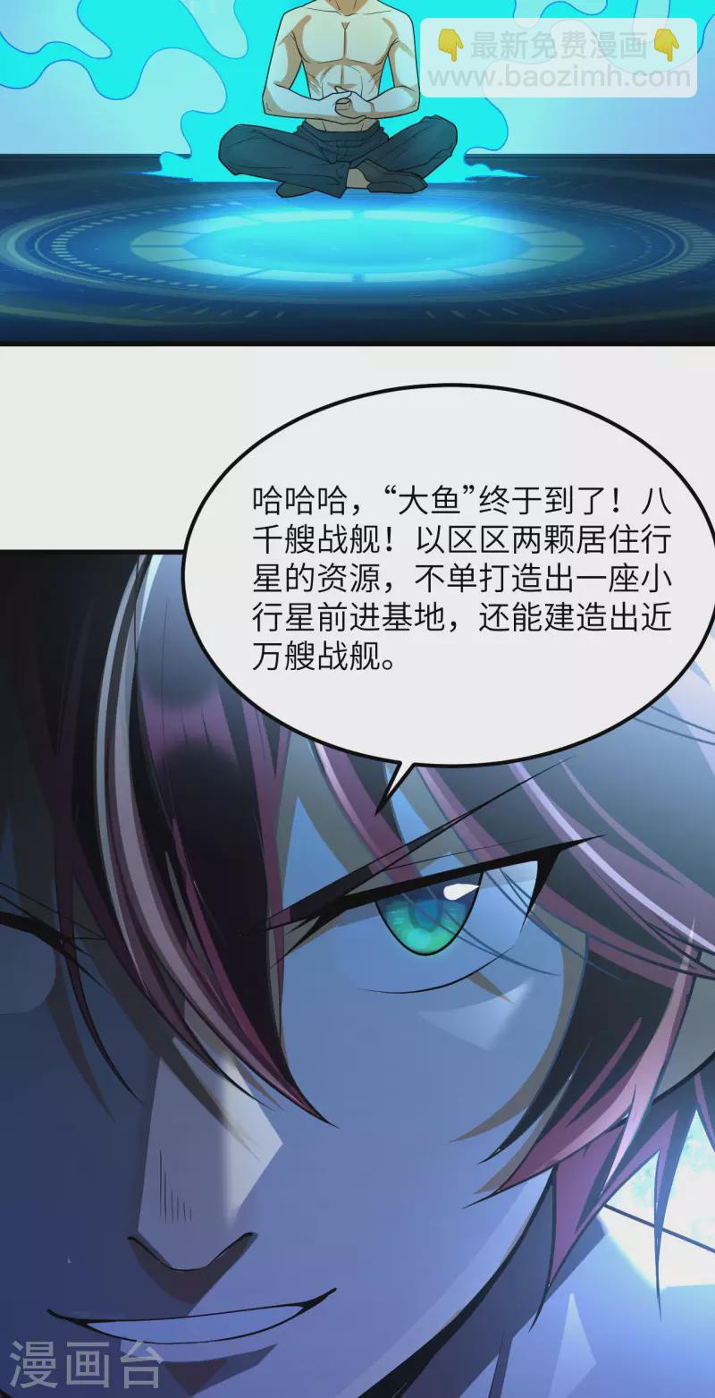 第44话 钓鱼-第46话