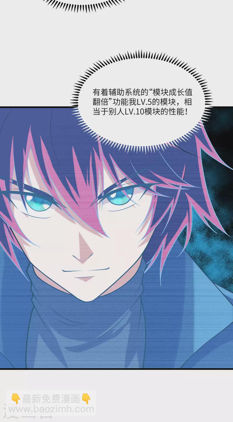 第46话 真正的目的-第48话