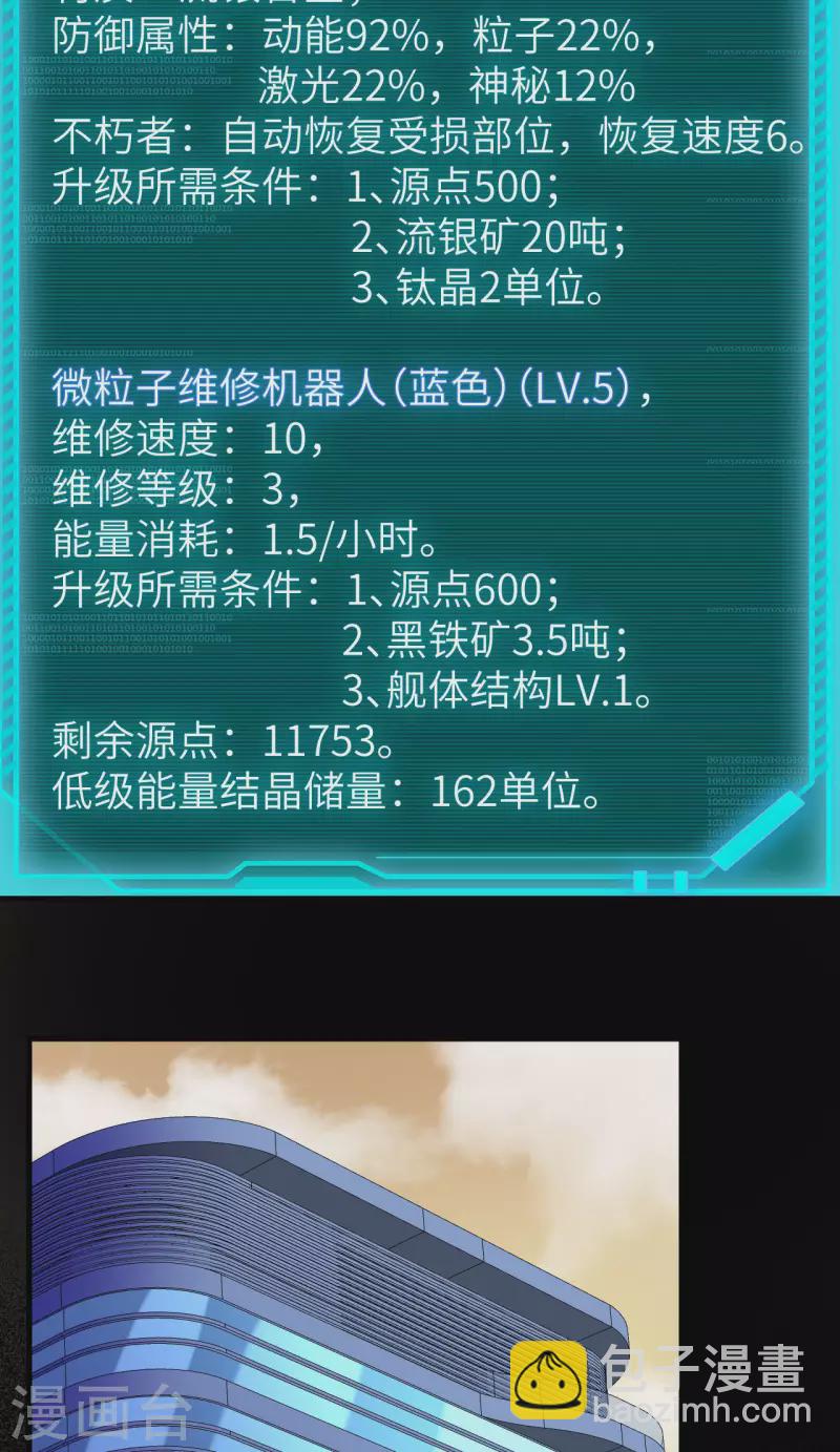 第46话 真正的目的-第48话