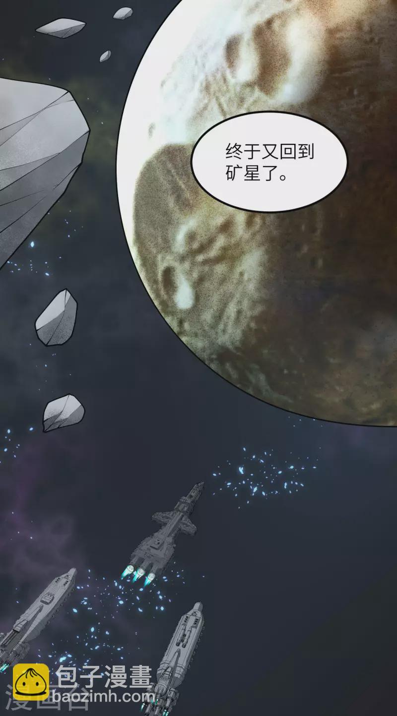 我的戰艦能升級 - 第46話 真正的目的 - 2