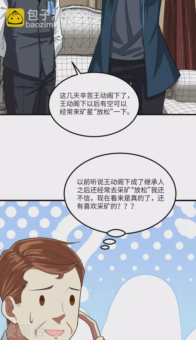 第46话 真正的目的-第48话