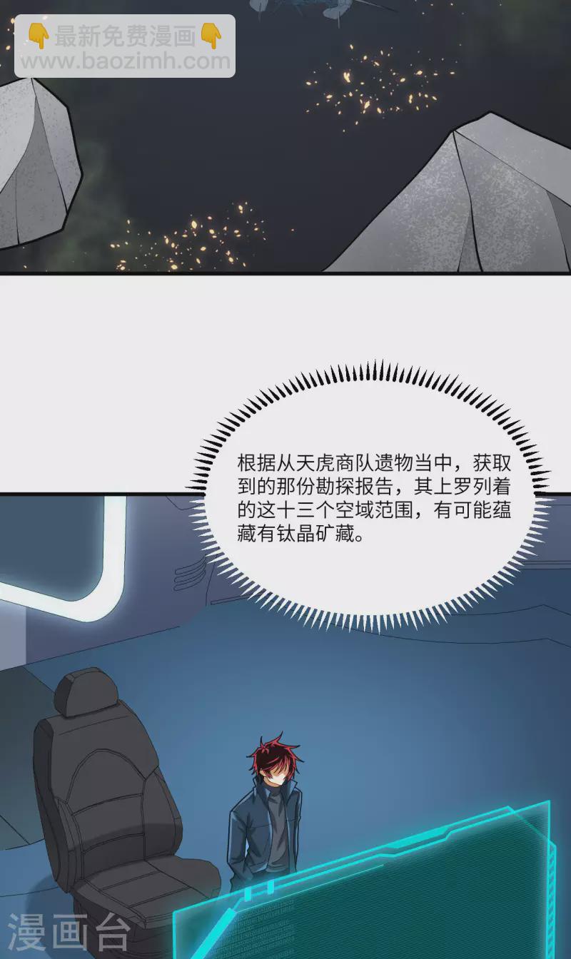 第46话 真正的目的-第48话