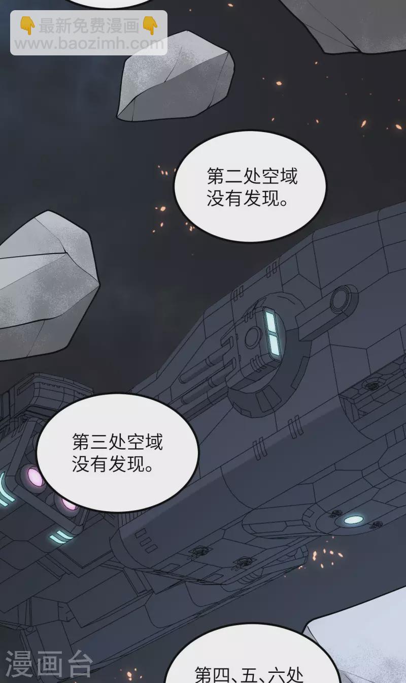 我的戰艦能升級 - 第46話 真正的目的 - 7