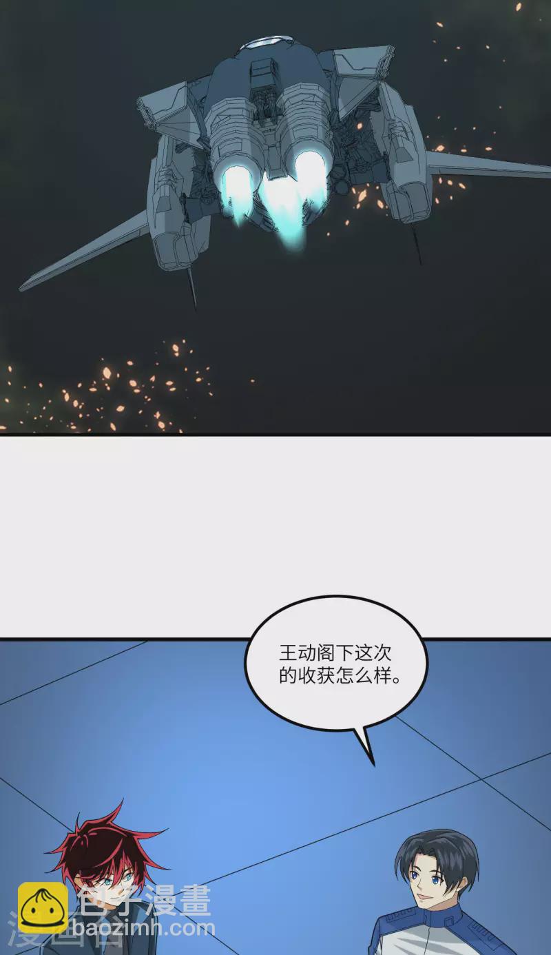 第46话 真正的目的-第48话