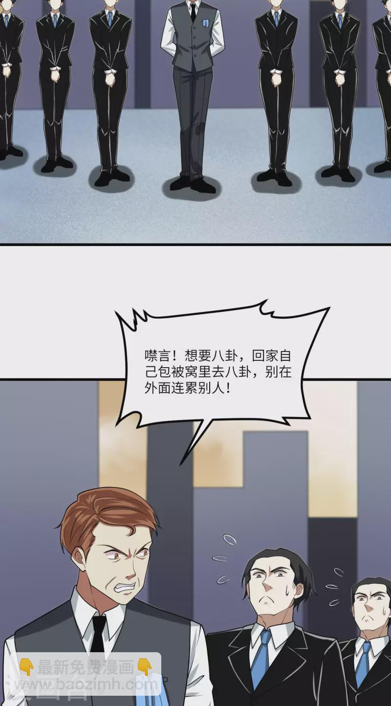 第46话 真正的目的-第48话