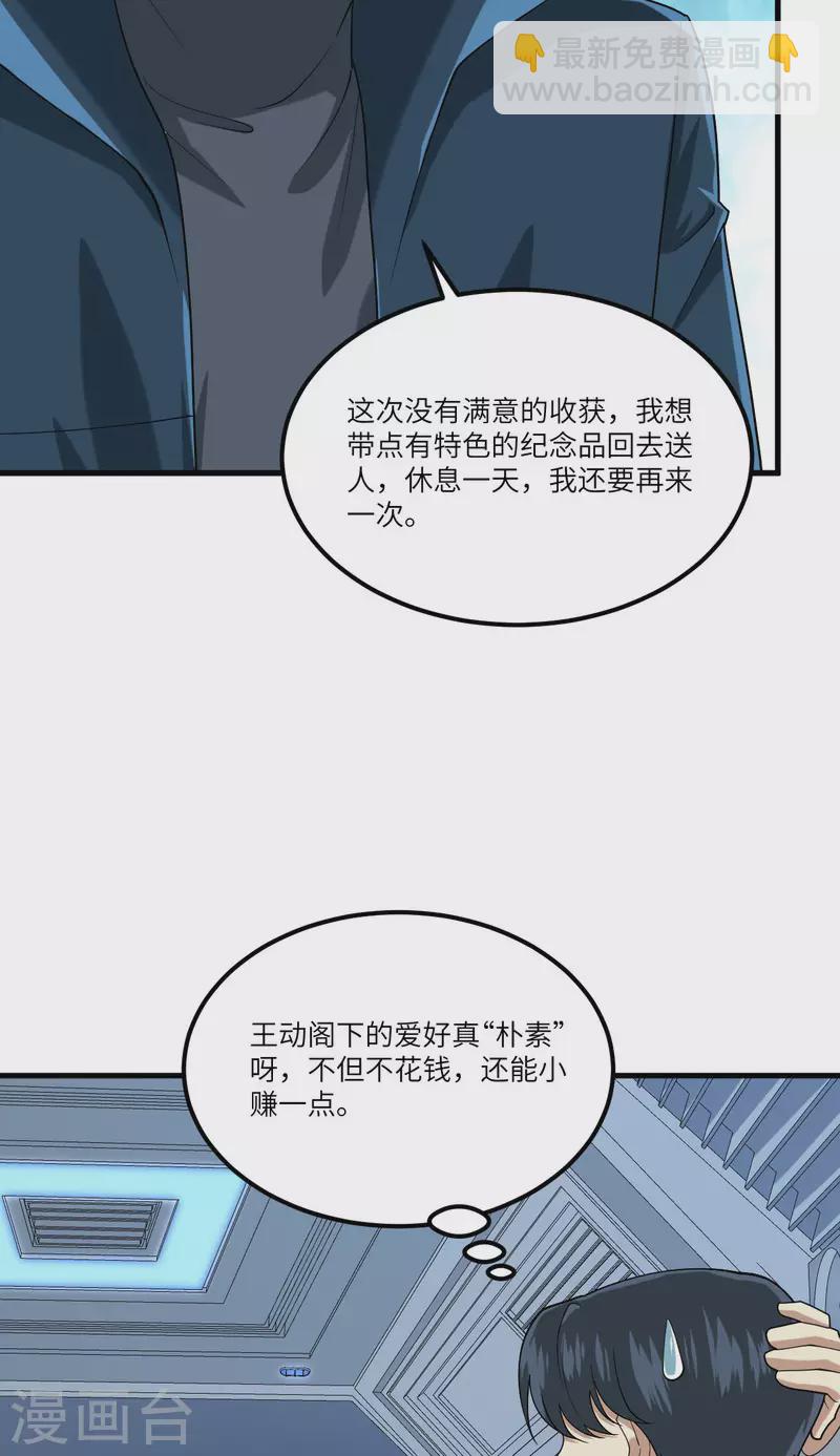 第46话 真正的目的-第48话