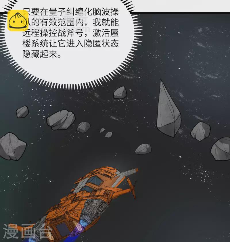 第5话 就这！菜鸡！(1/2)-第6话