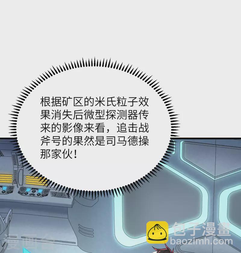 第5话 就这！菜鸡！(1/2)-第6话