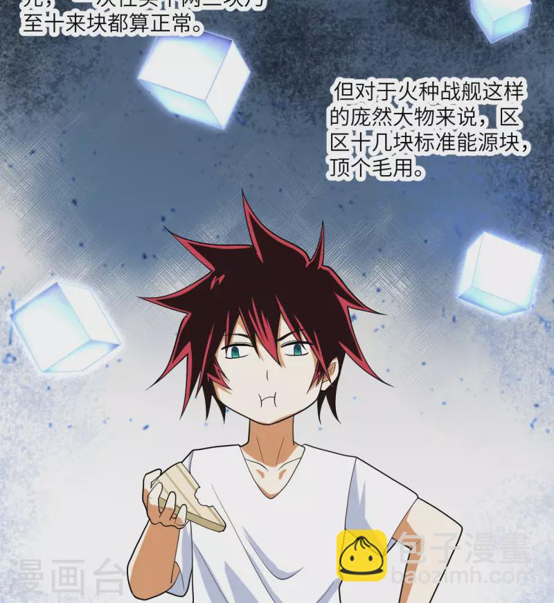 第5话 就这！菜鸡！(1/2)-第6话