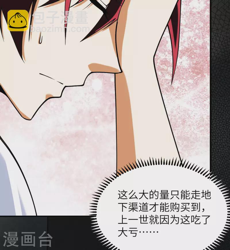 第5话 就这！菜鸡！(1/2)-第6话