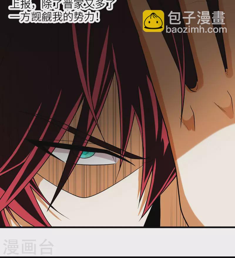 第5话 就这！菜鸡！(1/2)-第6话