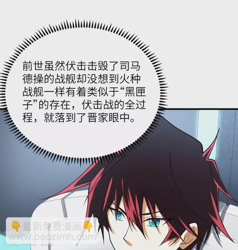 第5话 就这！菜鸡！(1/2)-第6话